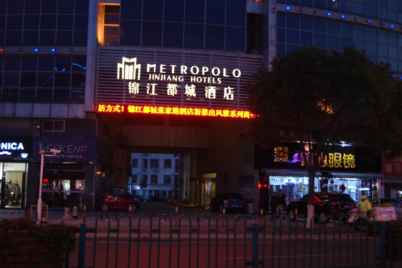Metropolo Zhangjiagang Shazhou Park Екстериор снимка