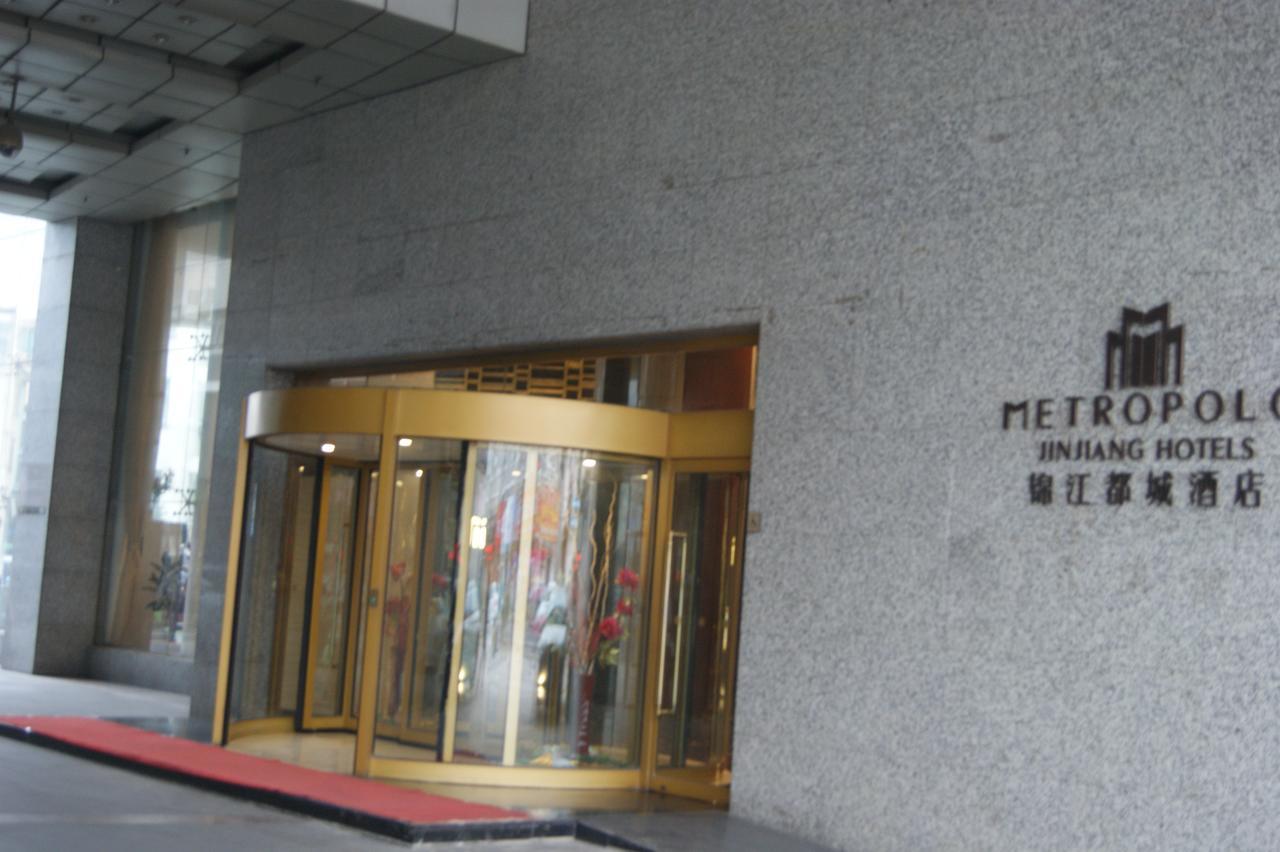 Metropolo Zhangjiagang Shazhou Park Екстериор снимка